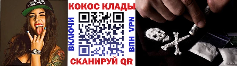 COCAIN Эквадор  МЕГА ссылка  Орлов 