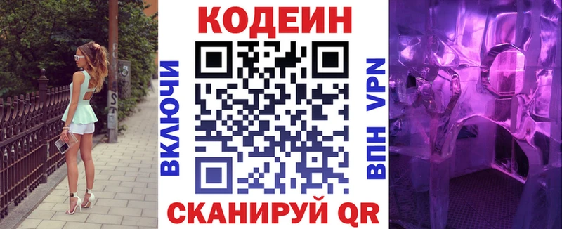 Кодеин напиток Lean (лин)  дарнет шоп  Орлов 