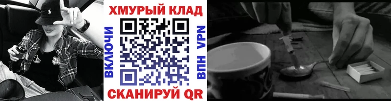 хочу Орлов мега ССЫЛКА Героин хмурый